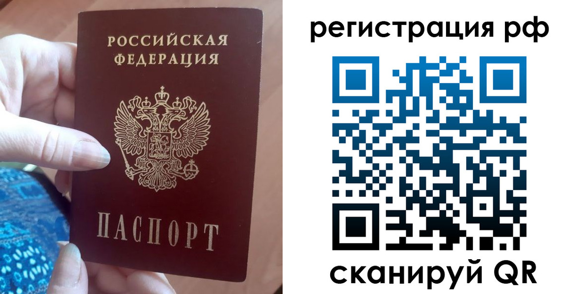 прописка законно в Кудымкаре