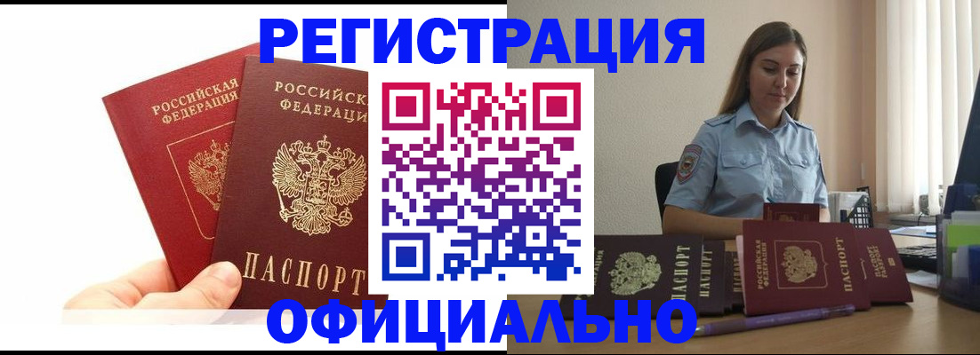 временная регистрация для школы в Кудымкаре