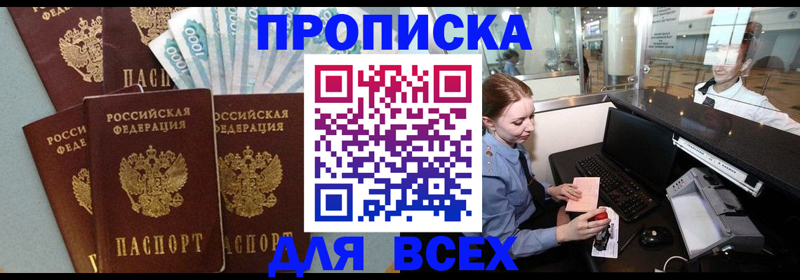 временная регистрация для всех в Кудымкаре