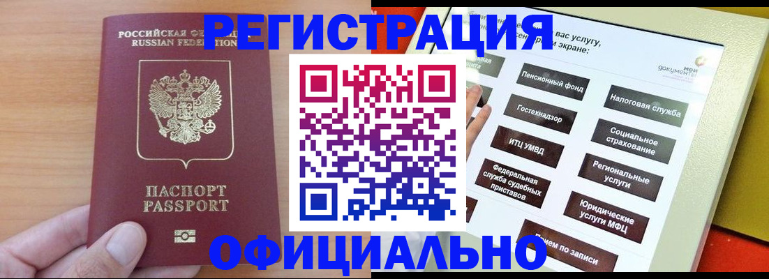 прописка штамп в Кудымкаре