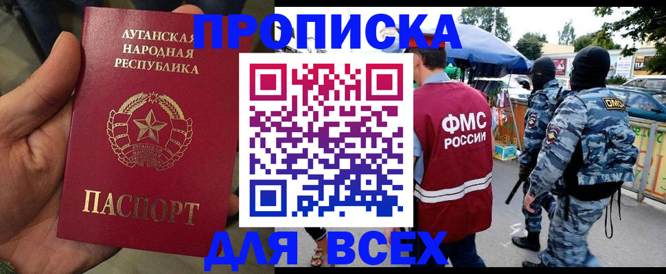 прописка для работы в Кудымкаре