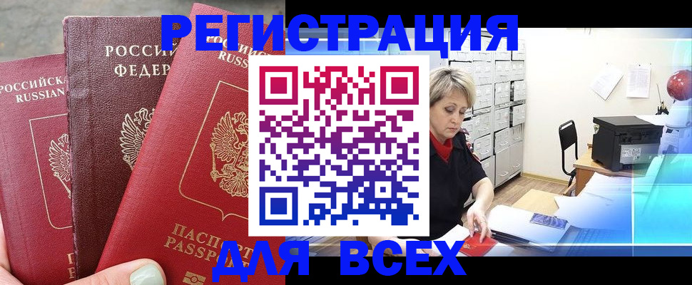 временная регистрация законно в Кудымкаре