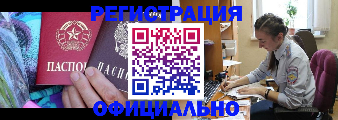 временная регистрация купить в Кудымкаре